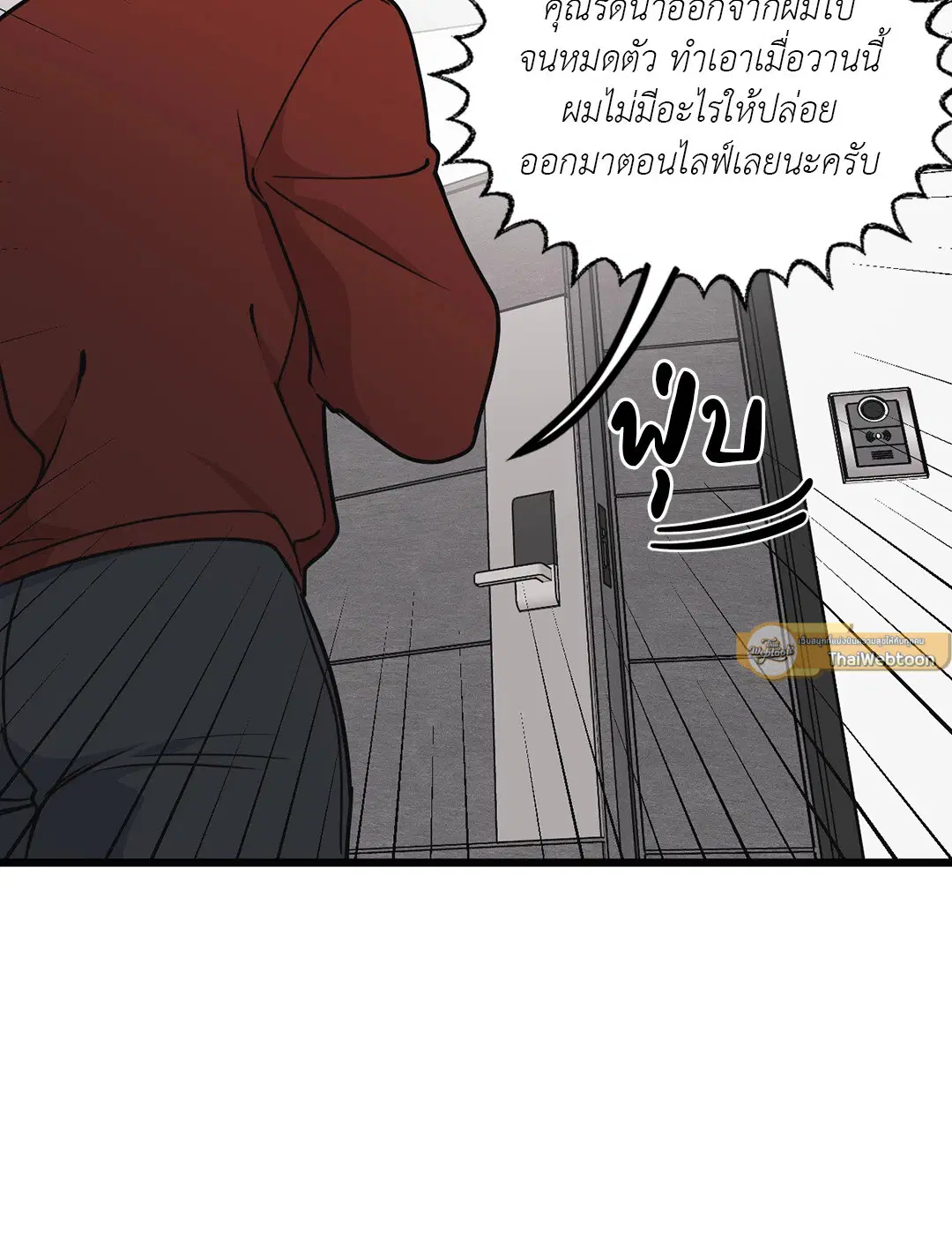Full Volume ตอนที่ 55 — page 53 of 61