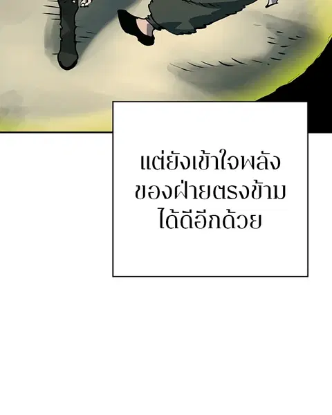 The Player ตอนที่ 33 — page 126 of 134