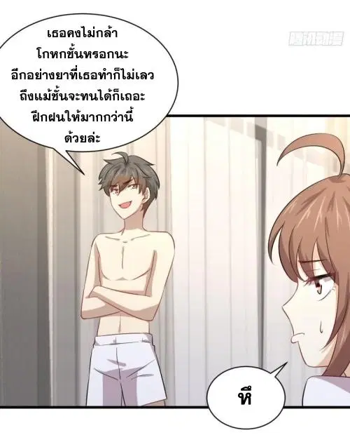 Immortal Swordsman in the Reverse World ตอนที่ 118 — page 36 of 54