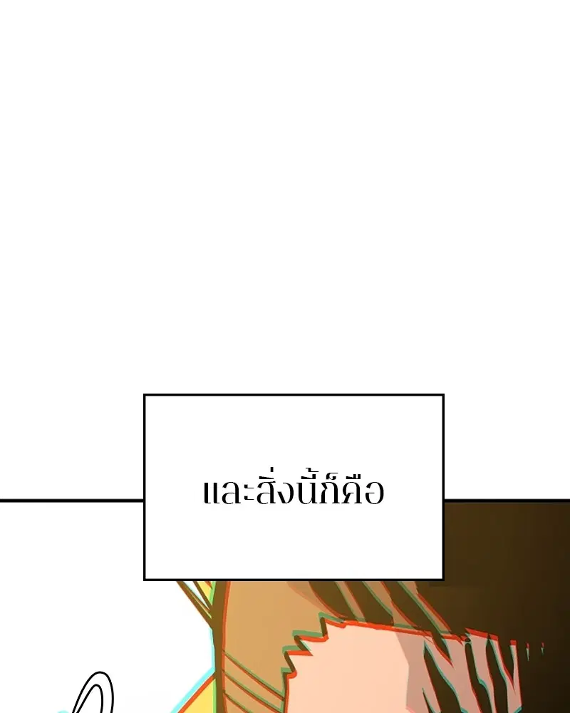 The Player ตอนที่ 134 — page 138 of 152