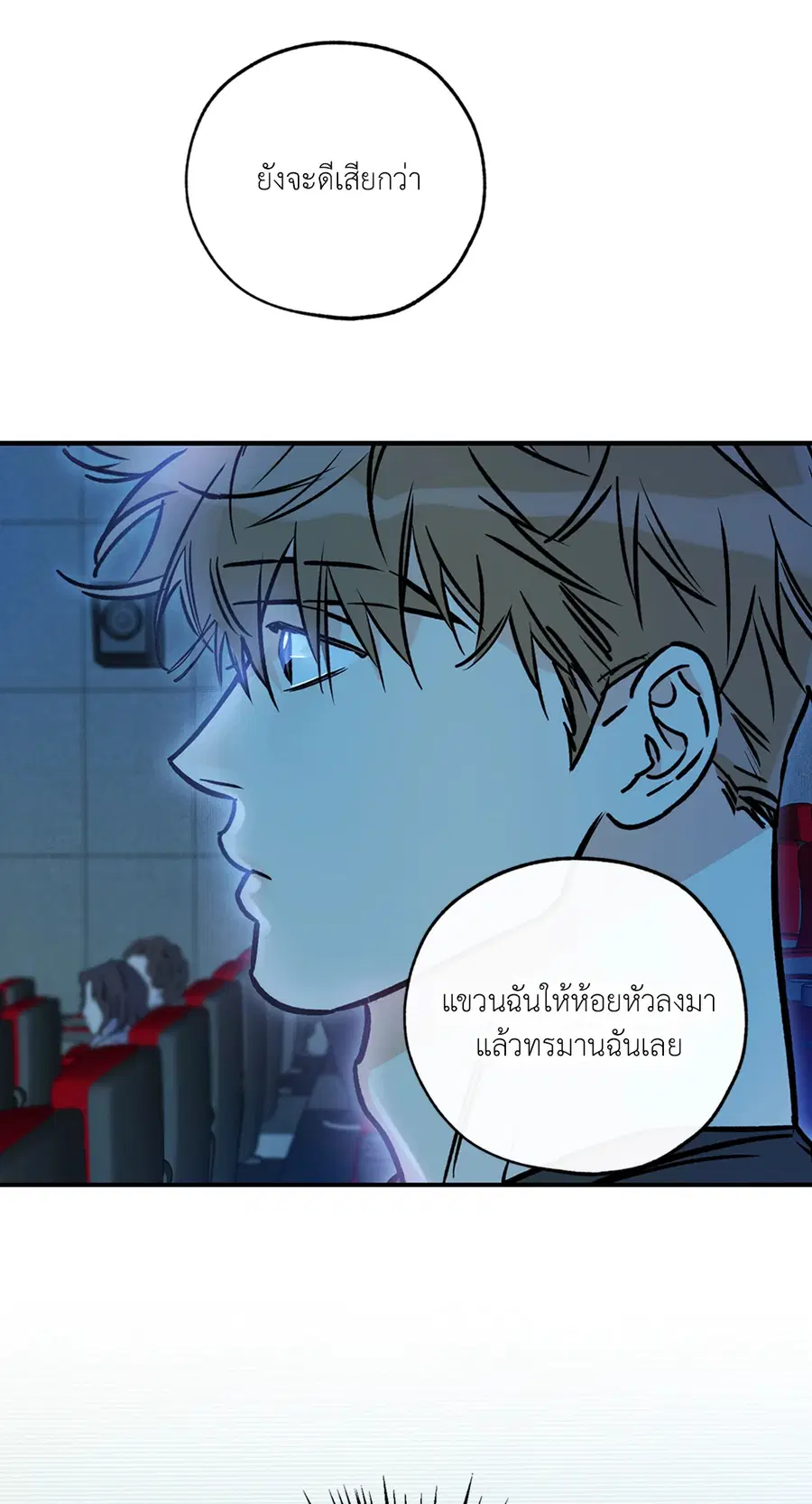 Lucky Paradise ตอนที่ 81.01 — page 11 of 64