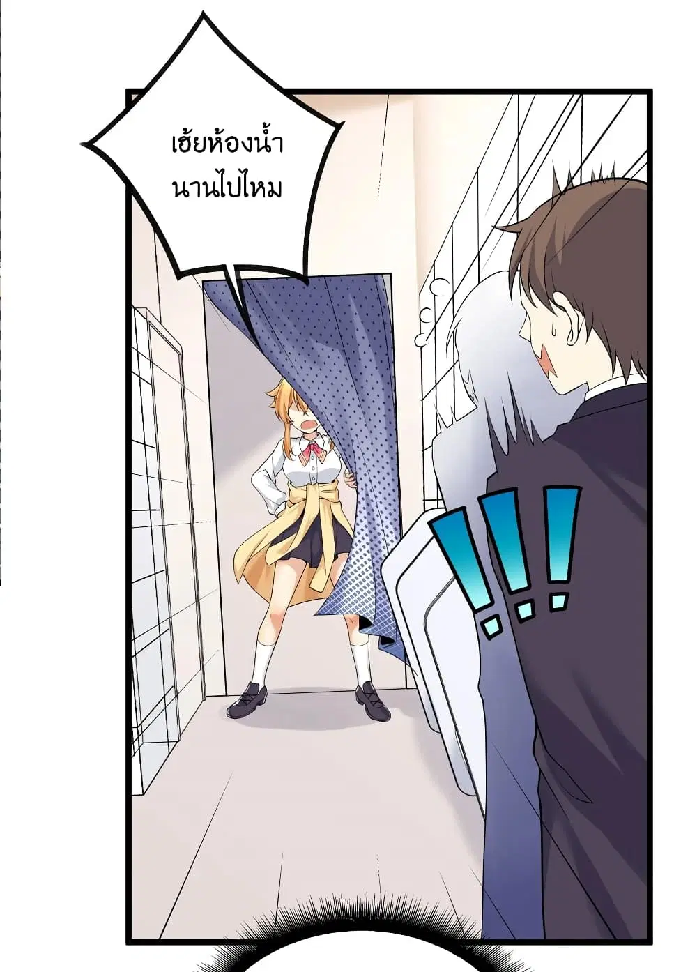 What Happended? Why I become to Girl? ตอนที่ 81 — page 11 of 58