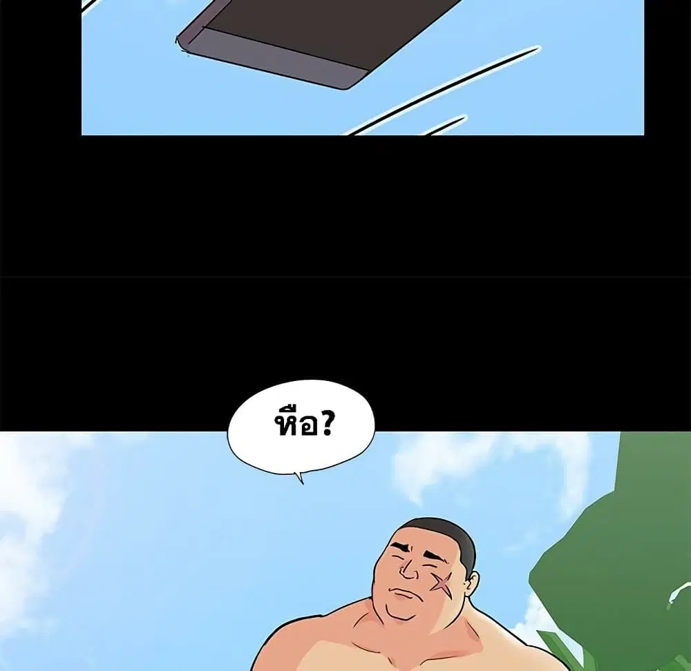 Project Utopia ตอนที่ 96 — page 39 of 62