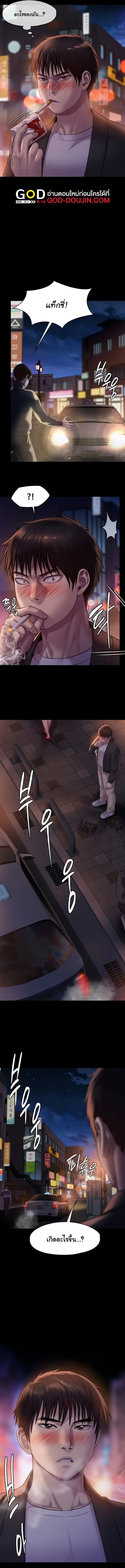 Queen Bee ตอนที่ 222 — page 15 of 16