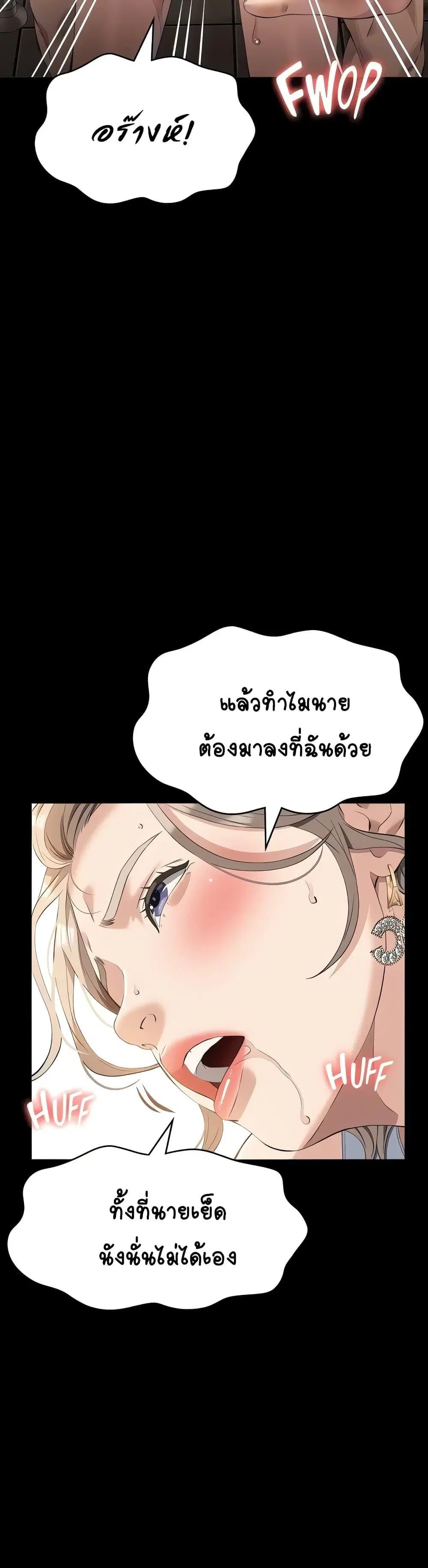 Resume ตอนที่ 97 — page 31 of 51