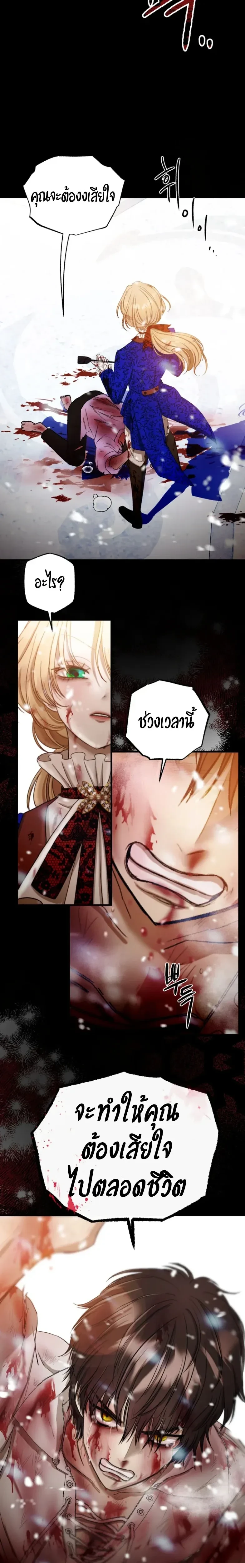 Bitten by the Dog I Abandoned – เมื่อฉันถูกสุนัขที่ทิ้งไปกัด ตอนที่ 1 — page 46 of 49