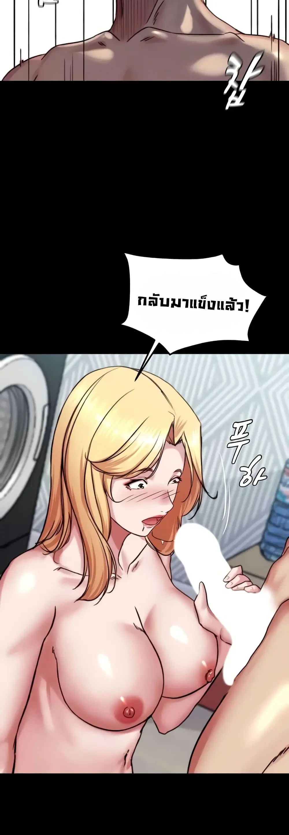 Panty Note ตอนที่ 189 — page 46 of 52