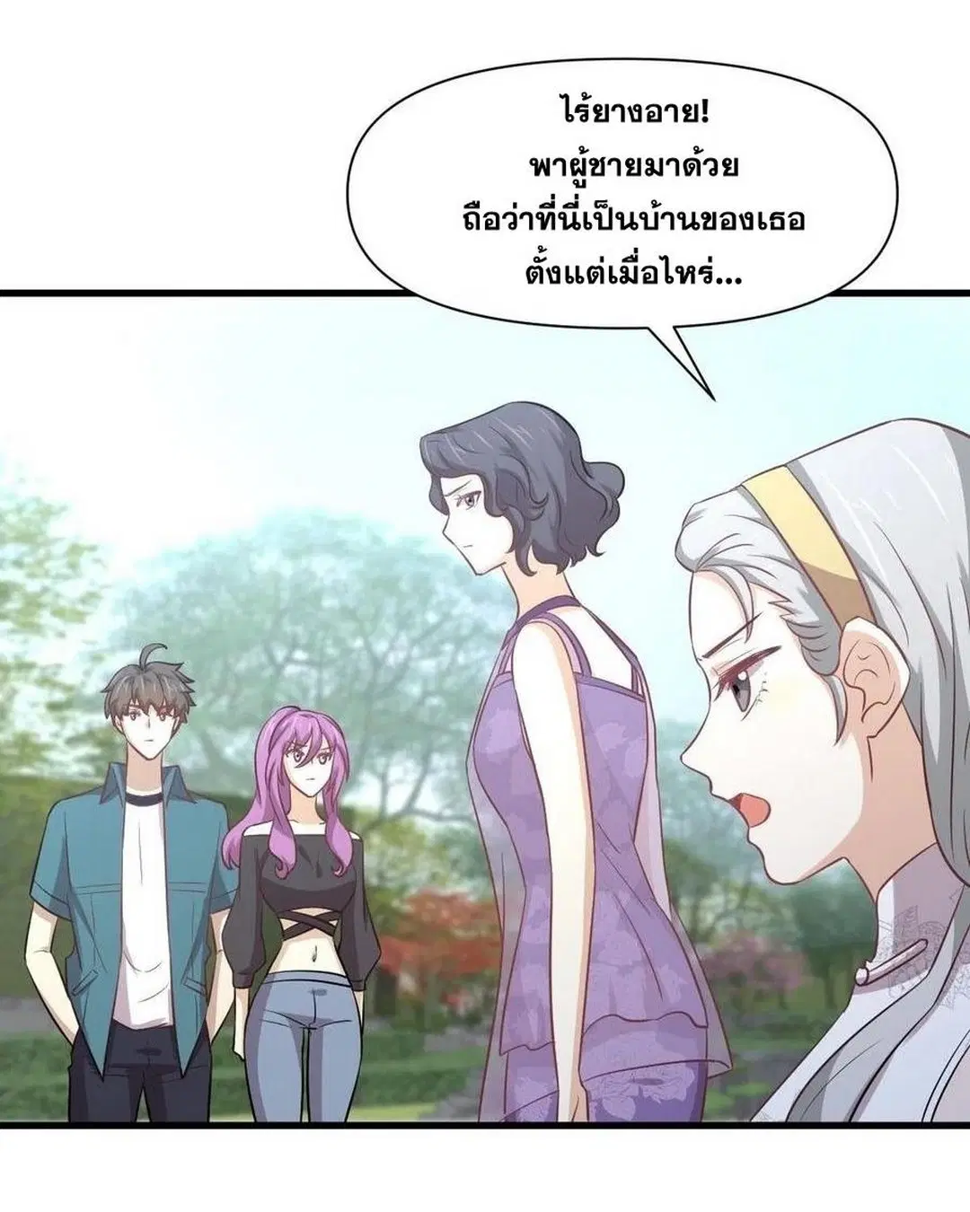 Immortal Swordsman in the Reverse World ตอนที่ 233 — page 42 of 47