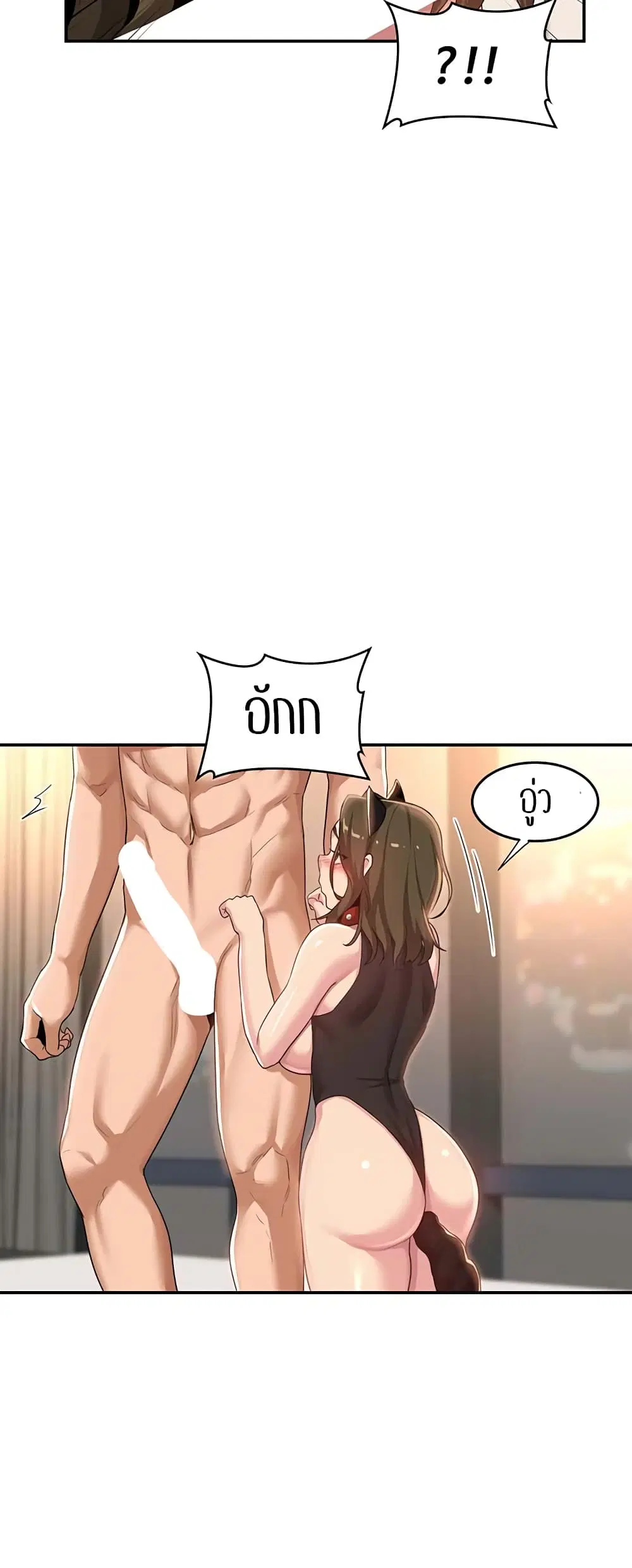 Sextudy Group ตอนที่ 66 — page 44 of 64