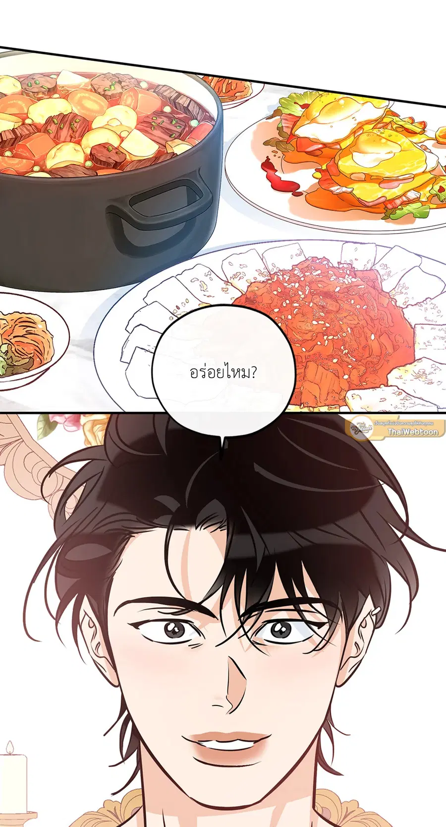 Lucky Paradise ตอนที่ 81.33 — page 5 of 64