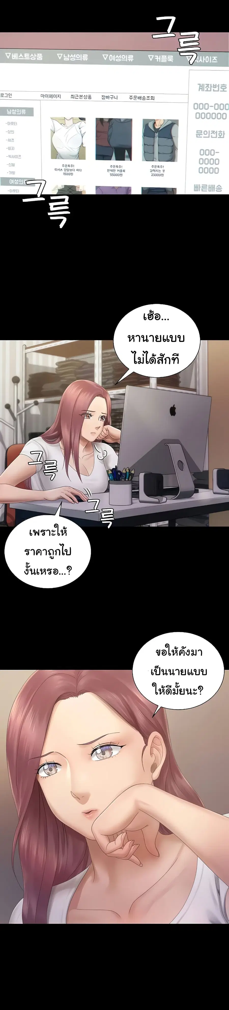 His Place ตอนที่ 148 — page 16 of 38