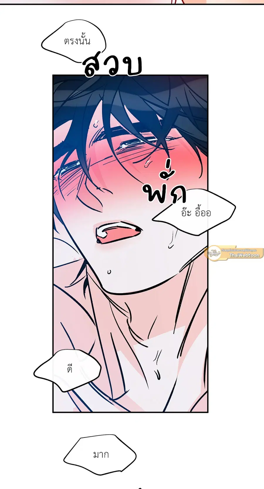 Lucky Paradise ตอนที่ 81.21 — page 44 of 66