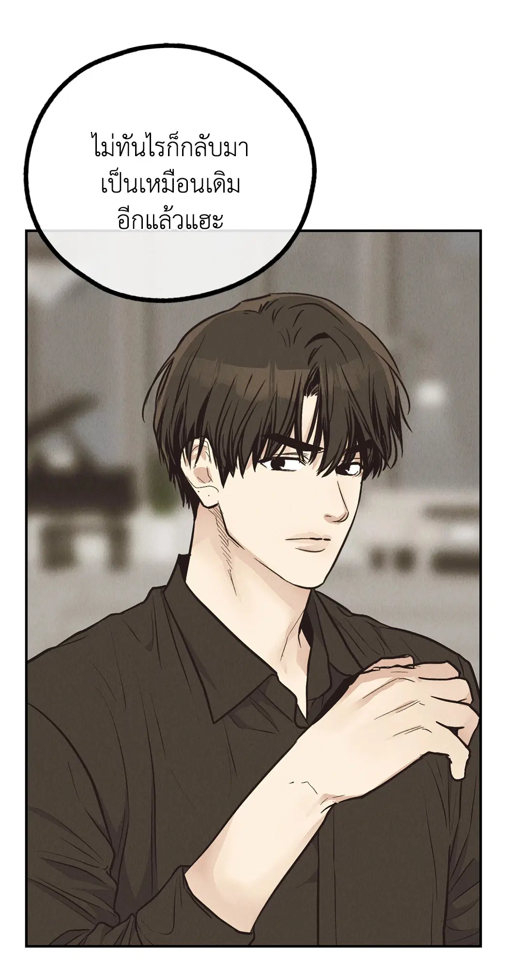 PAYBACK ตอนที่ 71 — page 35 of 92