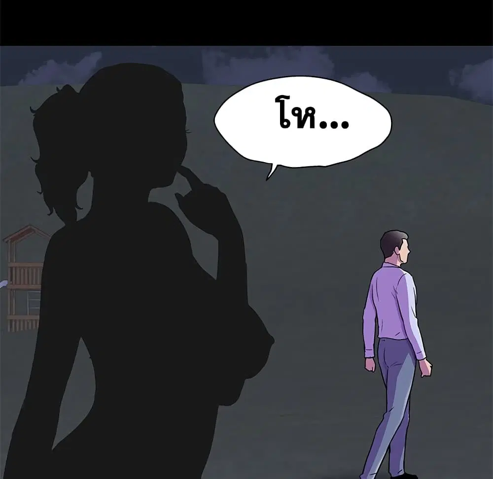 Project Utopia ตอนที่ 79 — page 68 of 73