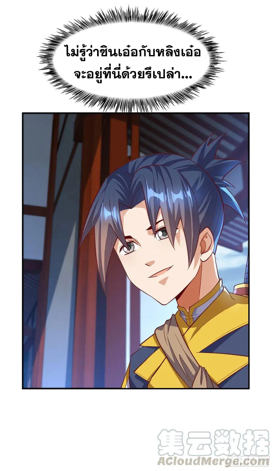 Wu Ni ตอนที่ 147 — page 7 of 35