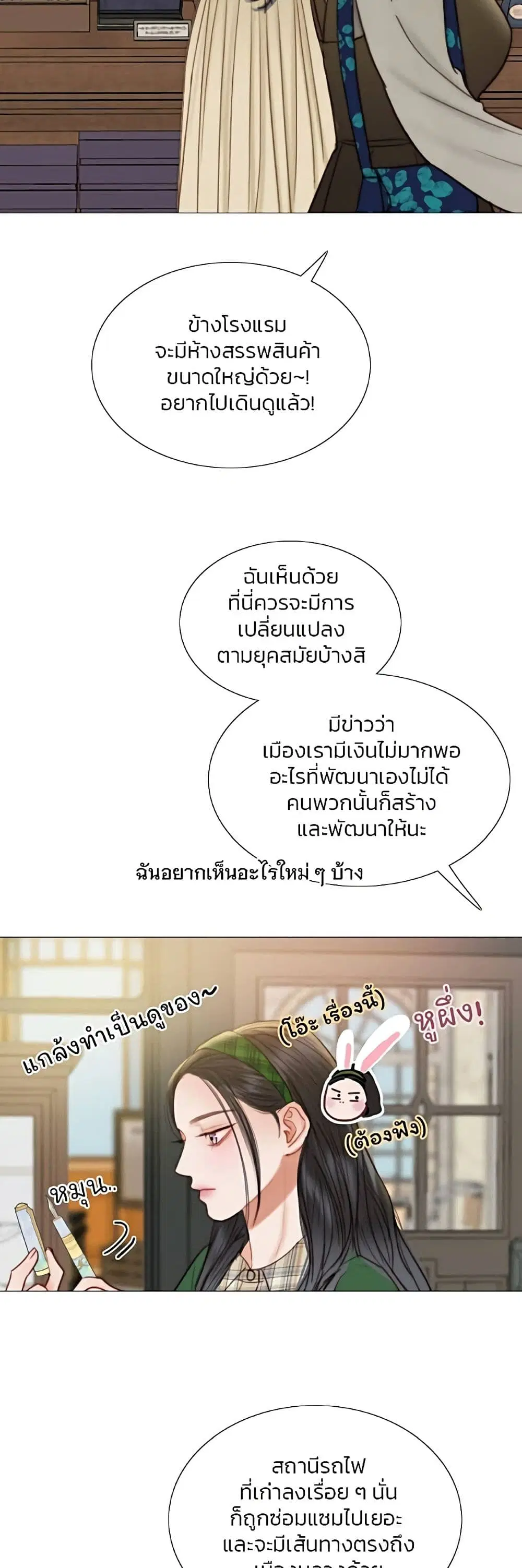 Serena ตอนที่ 98 — page 27 of 62