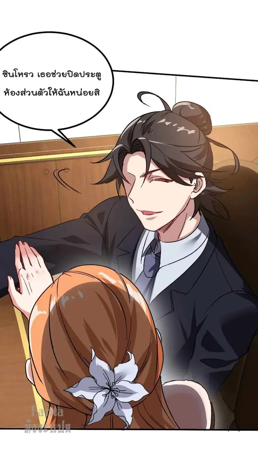 Dragon King Hall ตอนที่ 121 — page 9 of 34