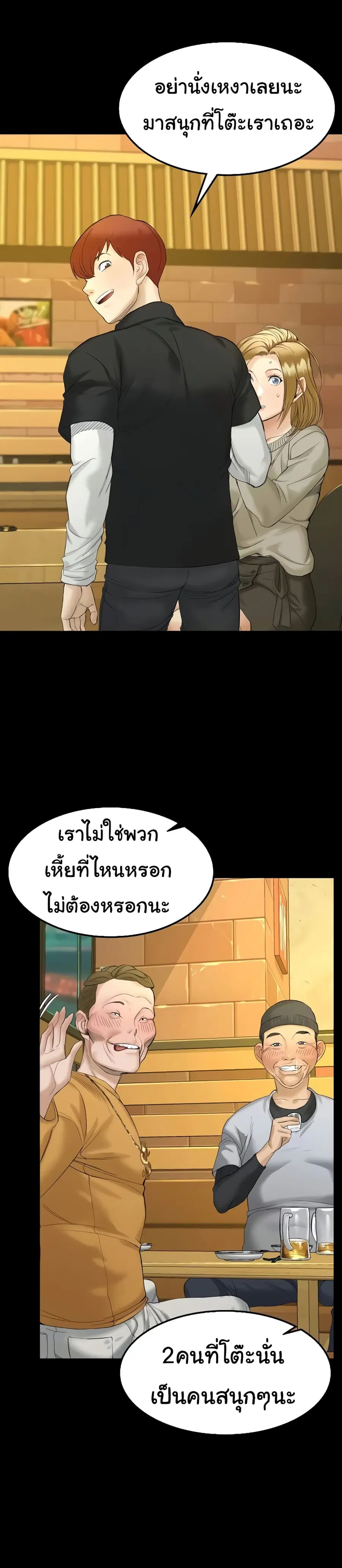 His Place ตอนที่ 143 — page 17 of 44