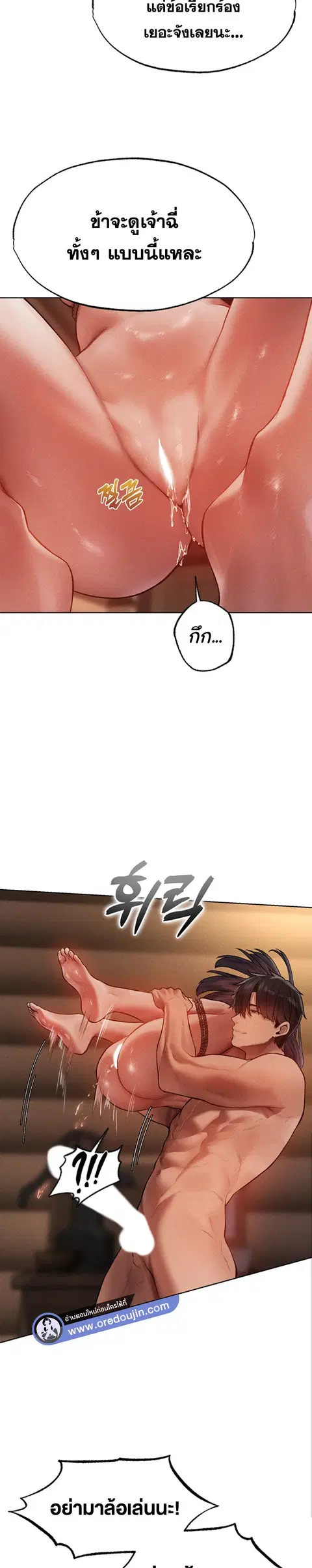 Milf Hunting in Another World ตอนที่ 30 — page 13 of 29