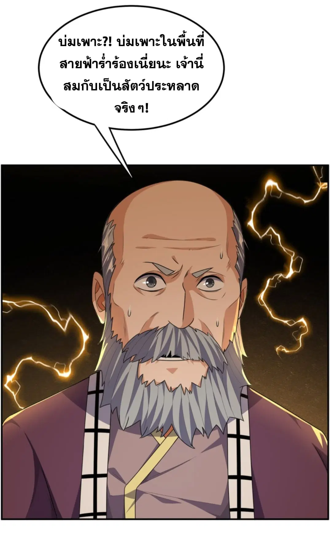 Wu Ni ตอนที่ 190 — page 34 of 35