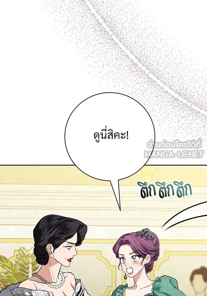 To My Husband’s Mistress ตอนที่ 64 — page 12 of 122