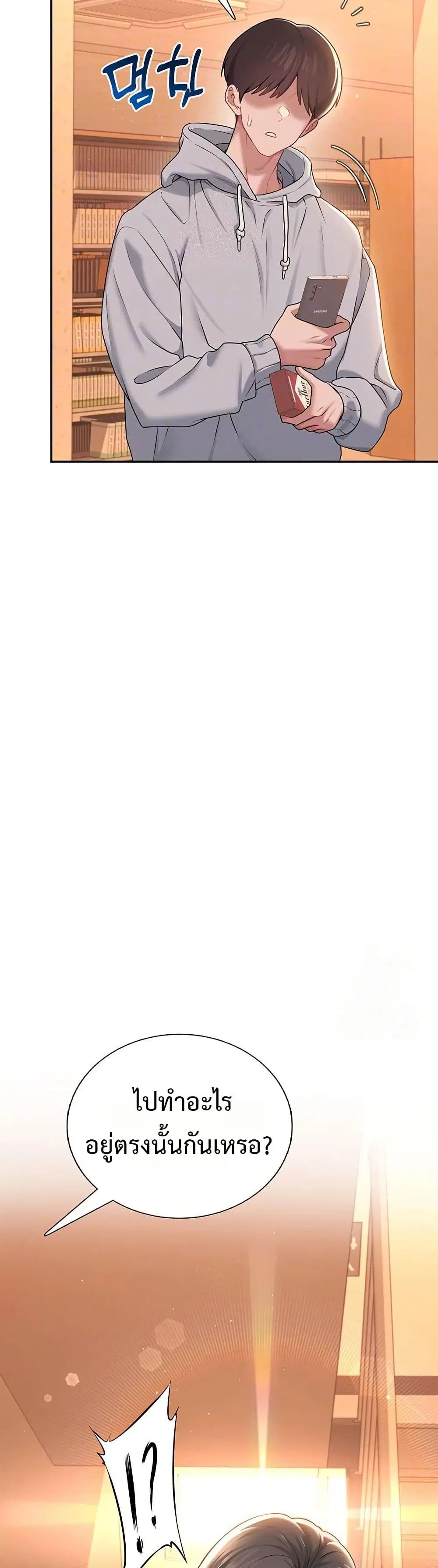 Wireless Touch ตอนที่ 21 — page 6 of 51