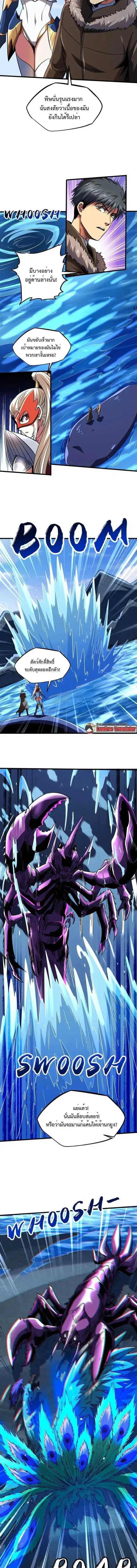 Super God Gene ตอนที่ 211 — page 9 of 13