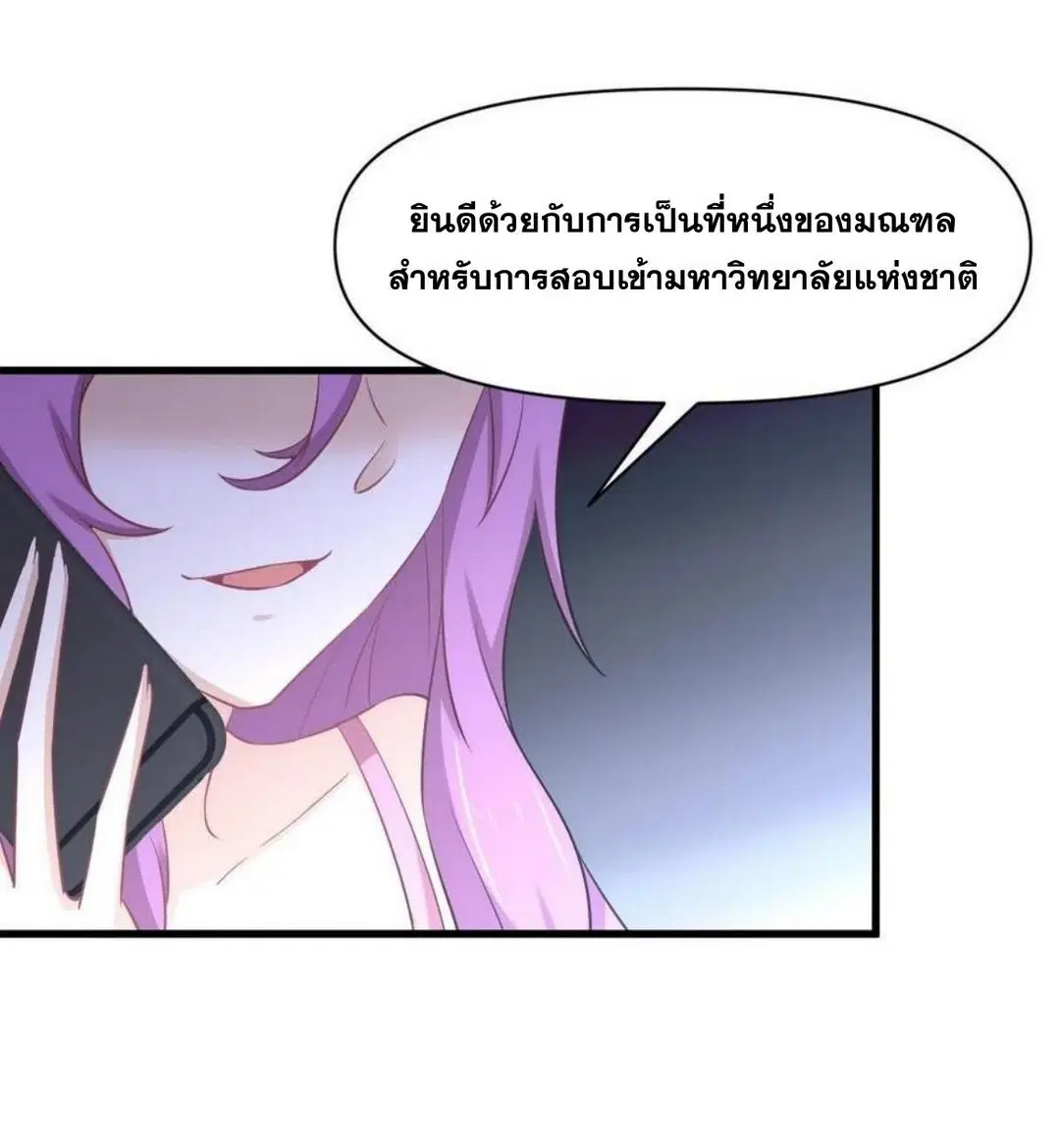 Immortal Swordsman in the Reverse World ตอนที่ 217 — page 27 of 32