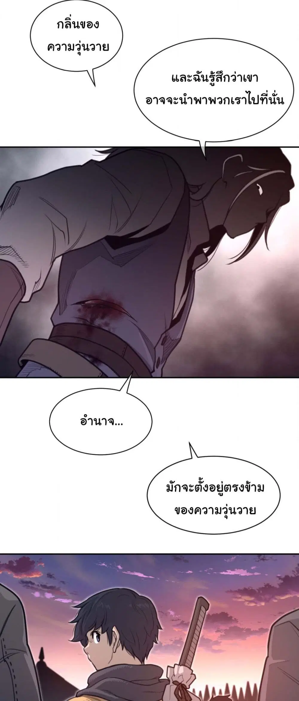 Perfect Half ตอนที่ 181 — page 24 of 31