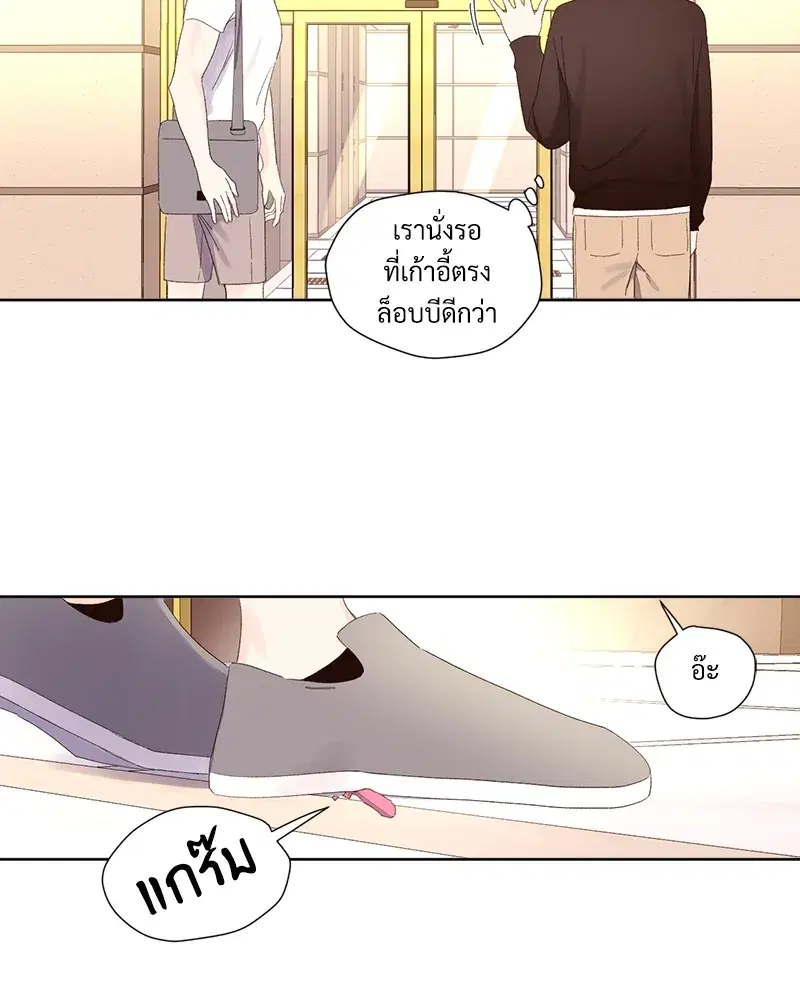 4 Week Lovers ตอนที่ 68 — page 20 of 59