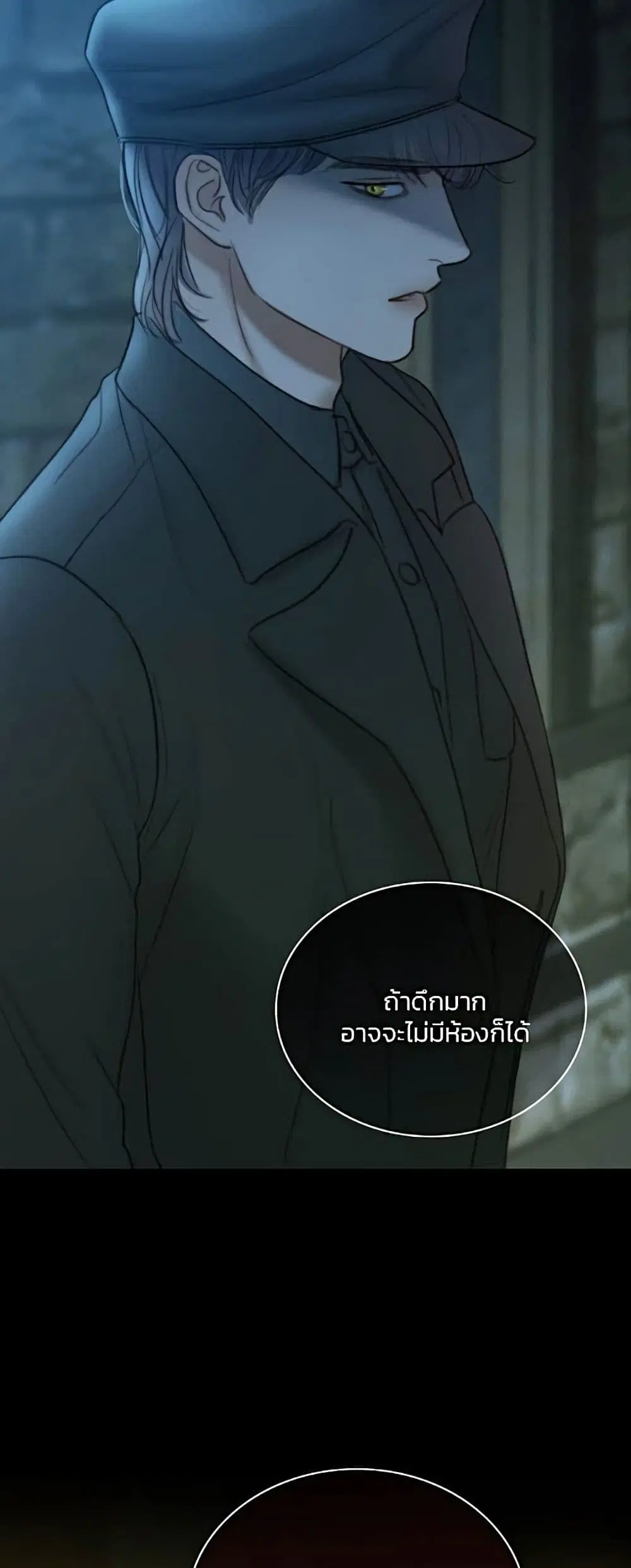 Serena ตอนที่ 96 — page 60 of 62