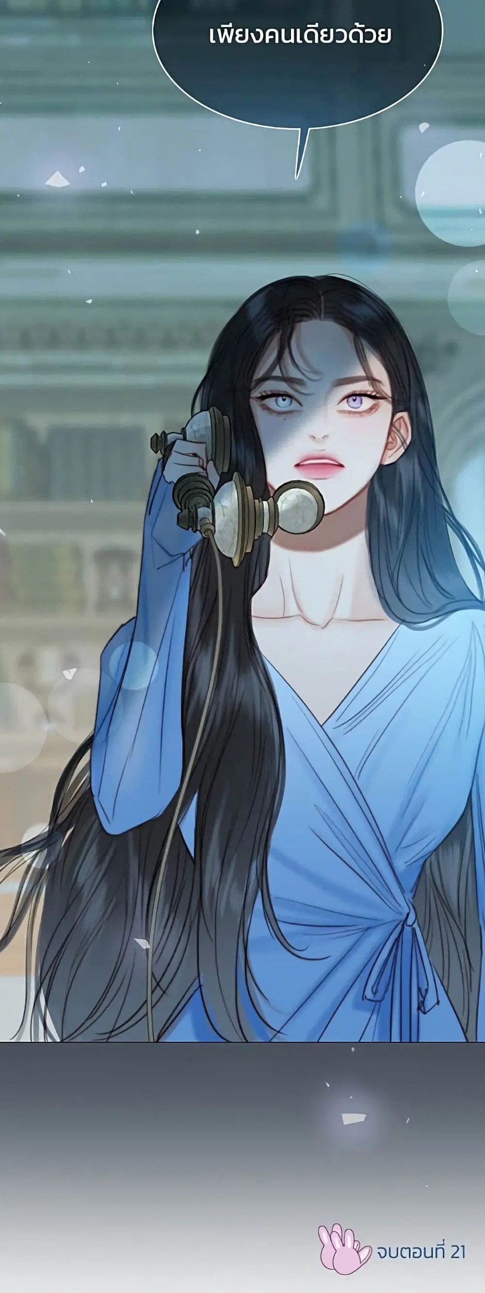 Serena ตอนที่ 21 — page 61 of 62