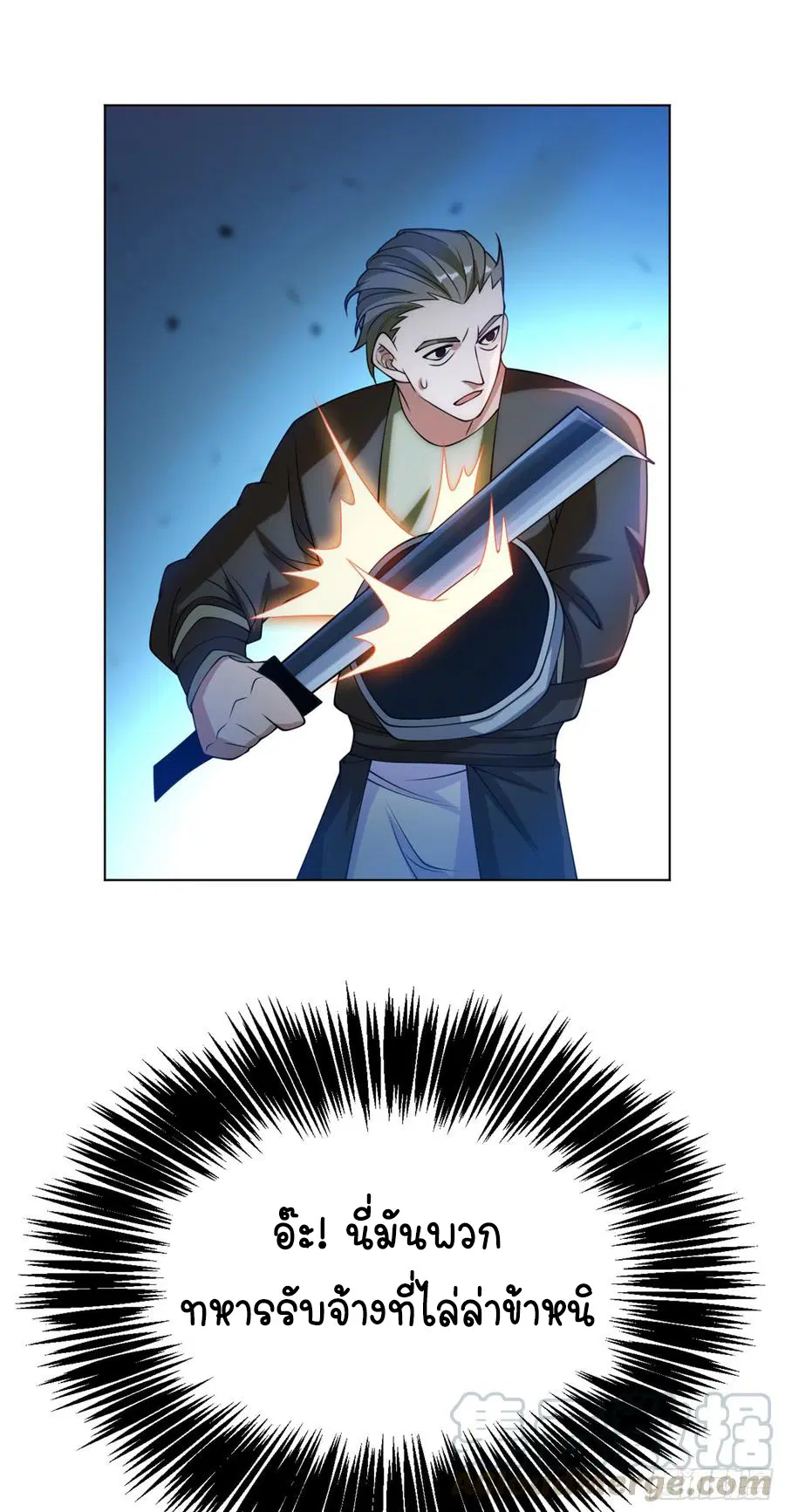 Wu Ni ตอนที่ 31 — page 14 of 44