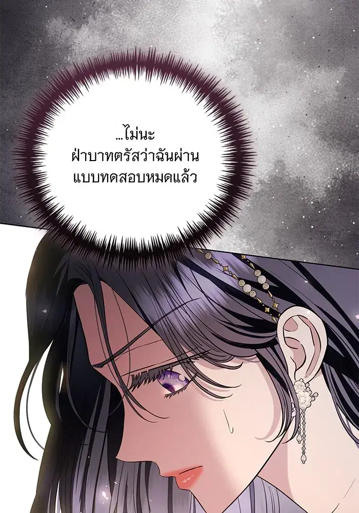 To My Husband’s Mistress ตอนที่ 33 — page 26 of 122