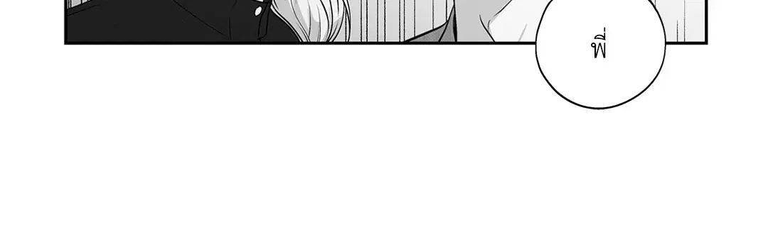 Love is an Illusion! – ซูเปอร์สตาร์ ตอนที่ 45.23 — page 25 of 52