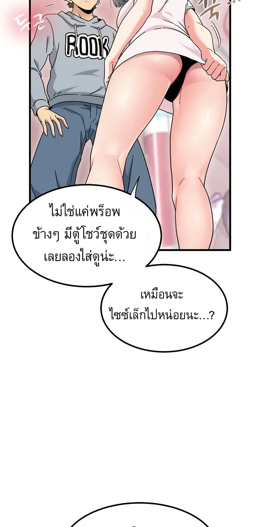 The Turning Point ตอนที่ 131 — page 51 of 80