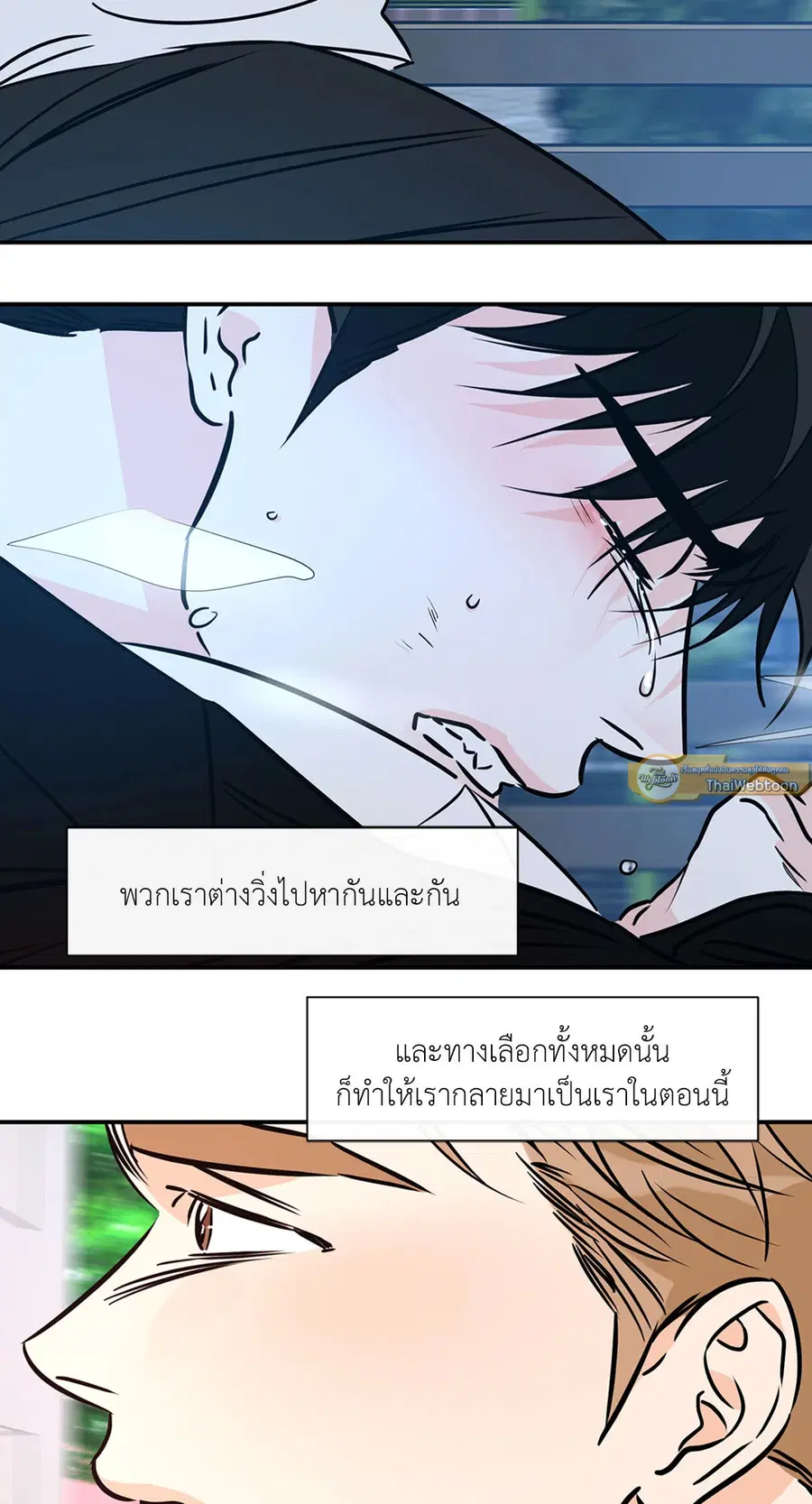 Lucky Paradise ตอนที่ 81.38 — page 47 of 68