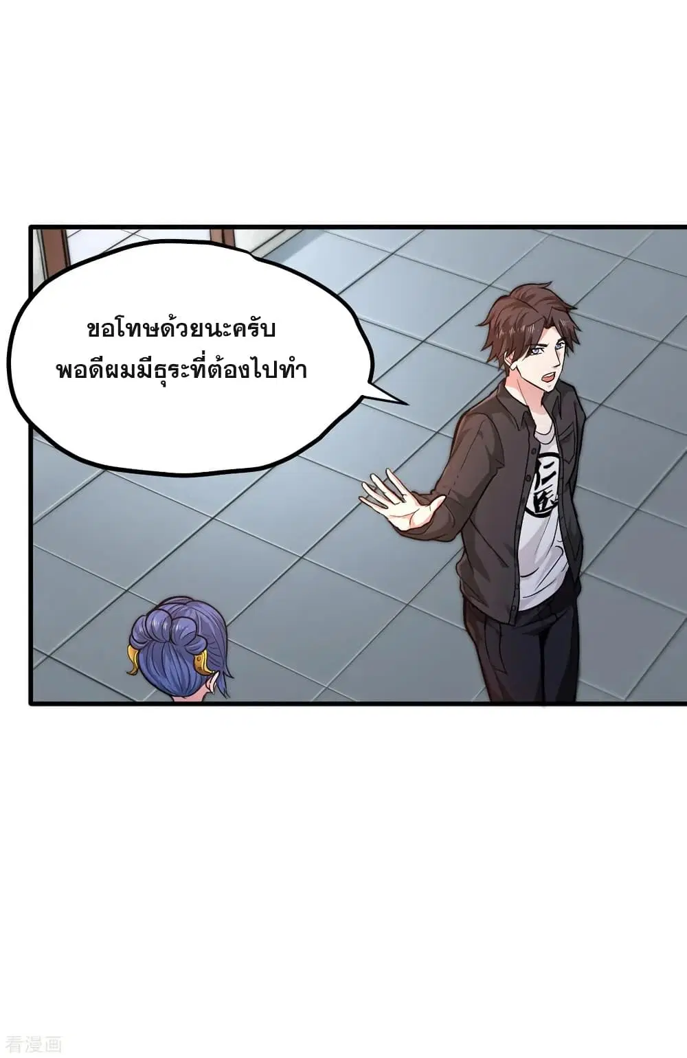 Peerless Doctor in the City ตอนที่ 115 — page 32 of 35