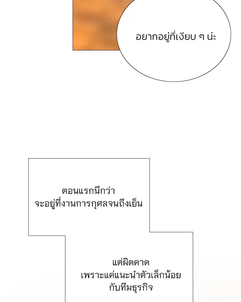 Serena ตอนที่ 112 — page 22 of 129