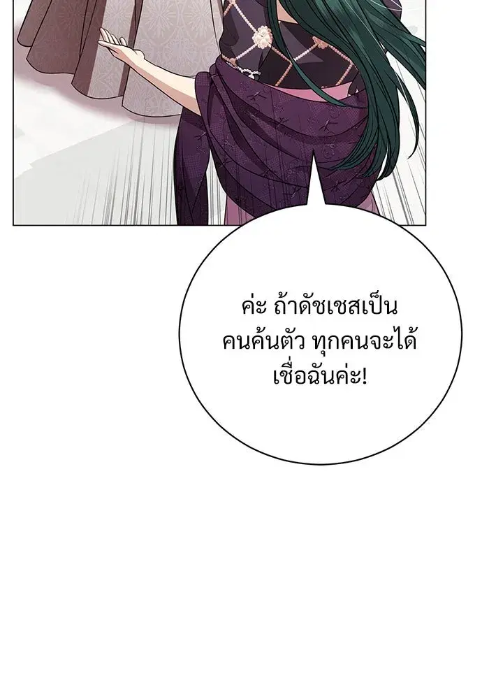 To My Husband’s Mistress ตอนที่ 21 — page 64 of 107
