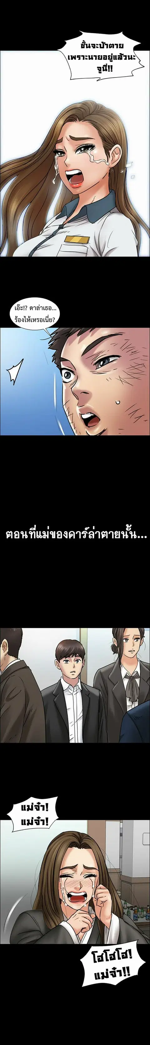 Queen Bee ตอนที่ 12 — page 14 of 30