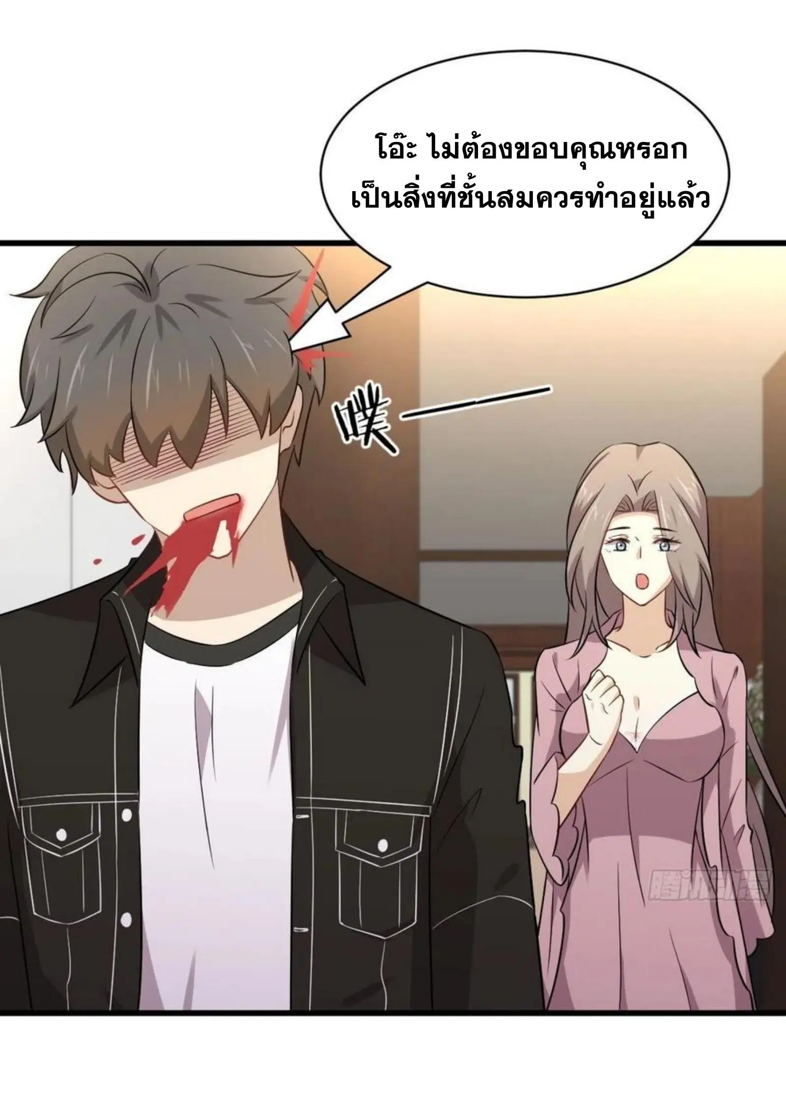 Immortal Swordsman in the Reverse World ตอนที่ 155 — page 12 of 40