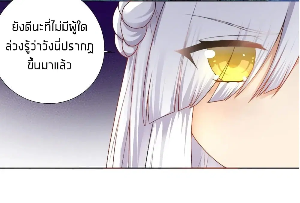What Happended? Why I become to Girl? ตอนที่ 23 — page 19 of 42