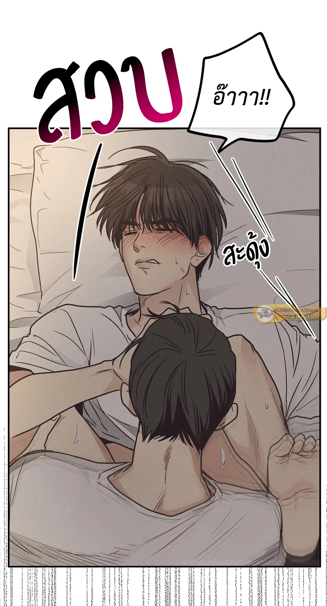PAYBACK ตอนที่ 64 — page 59 of 91