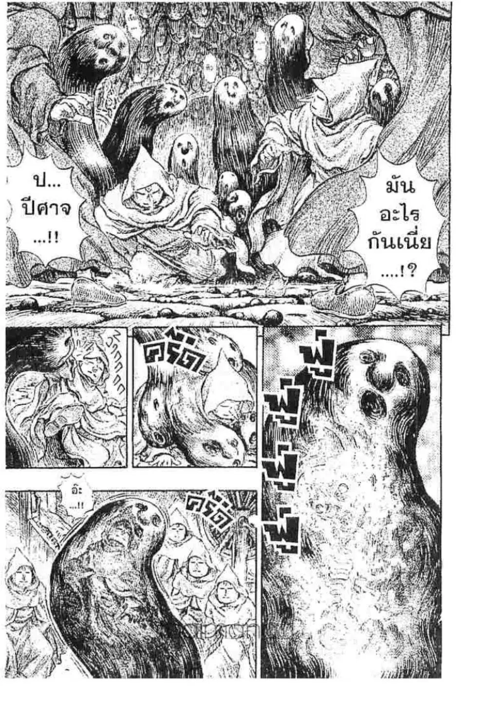 Berserk ตอนที่ 166 — page 10 of 18
