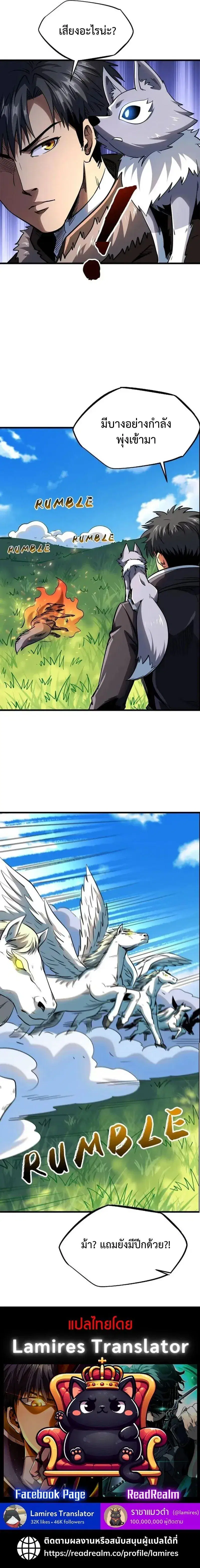 Super God Gene ตอนที่ 231 — page 13 of 13