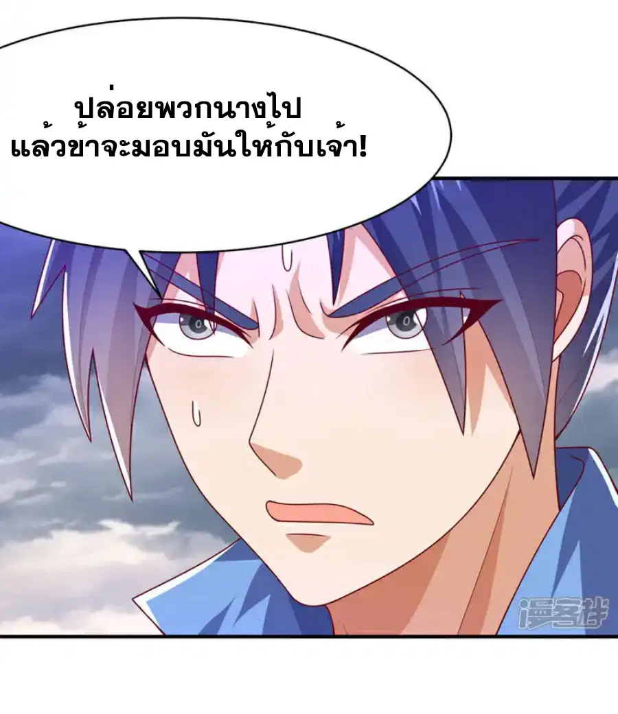 Wu Ni ตอนที่ 485 — page 27 of 34