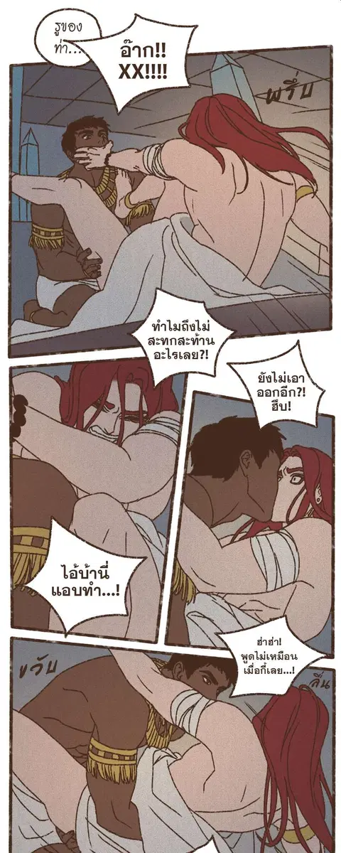 ENNEAD ตอนที่ 71 — page 22 of 31