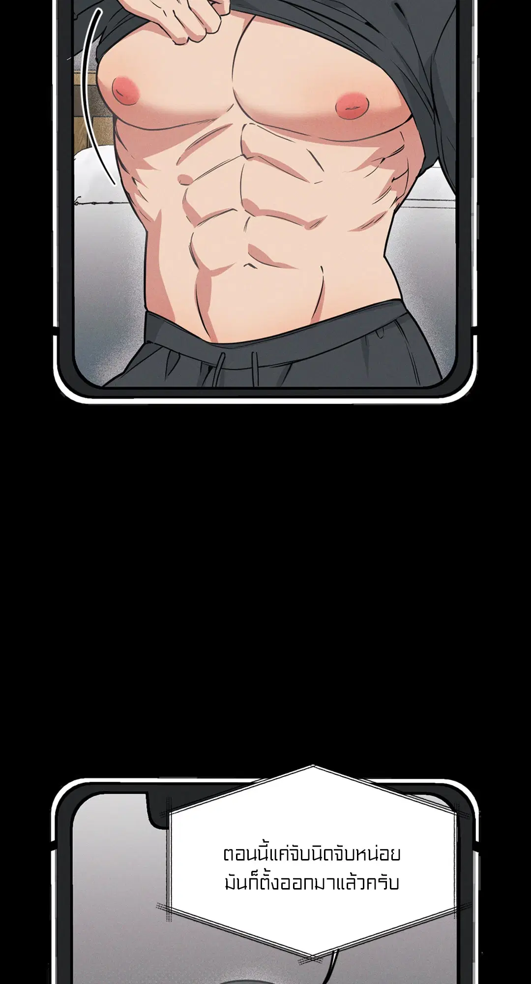 Full Volume ตอนที่ 76.5 — page 20 of 42