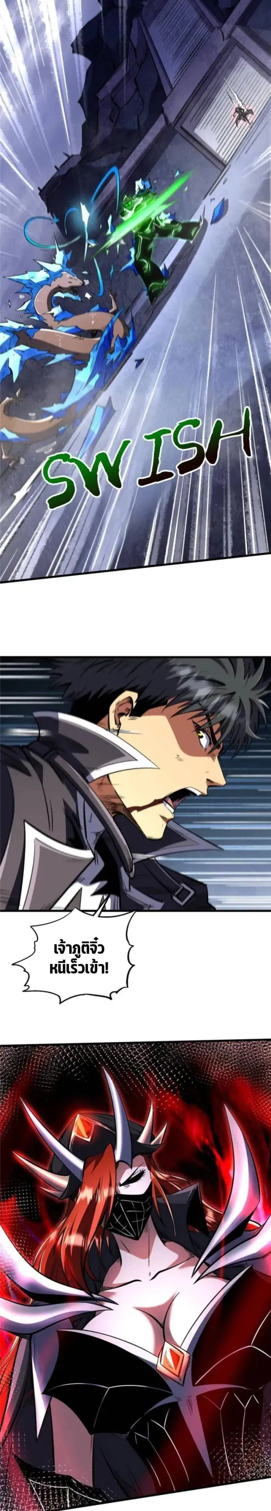 Super God Gene ตอนที่ 307 — page 8 of 11
